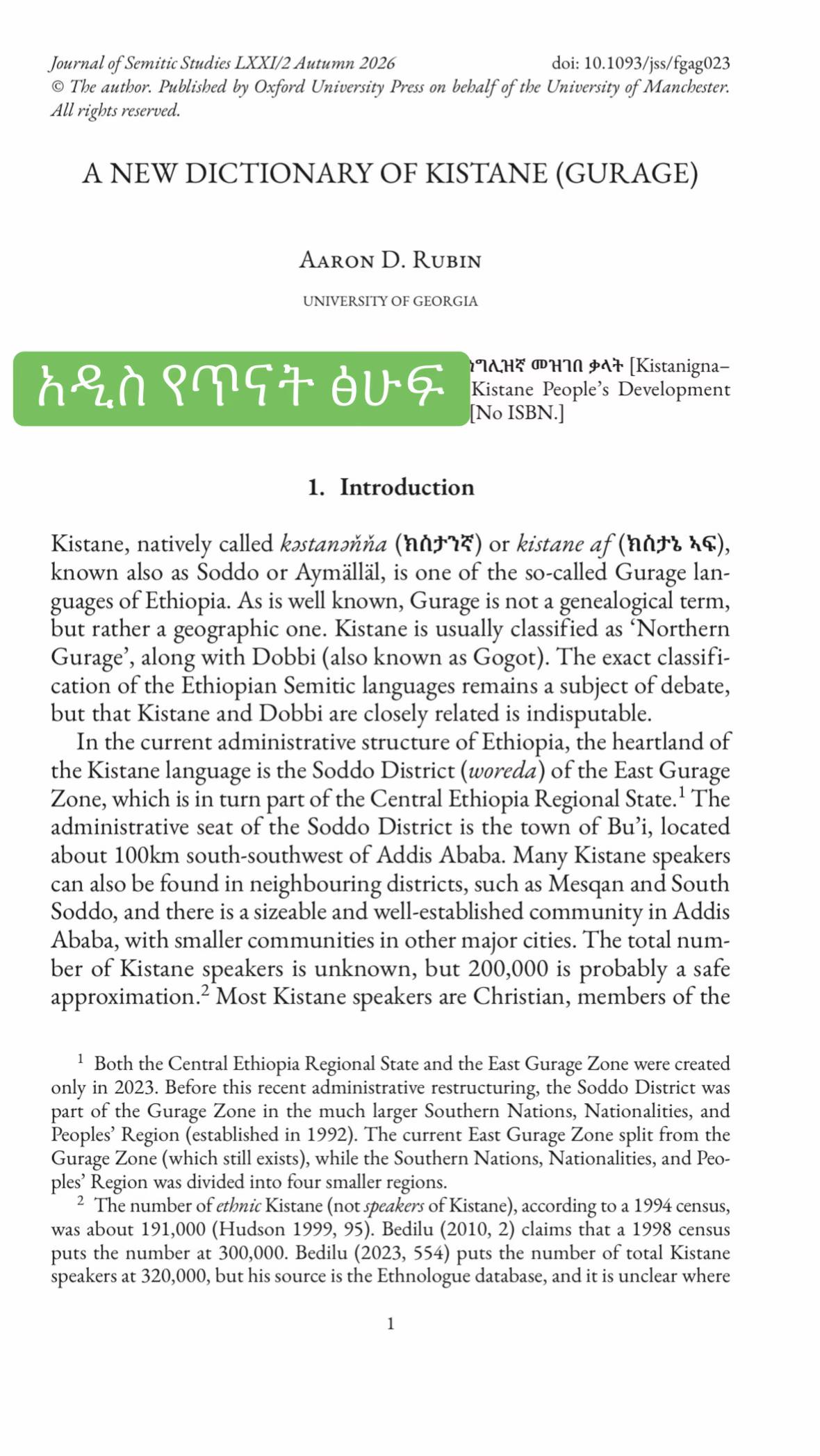 @የቡታጅራ ባላምበራስ