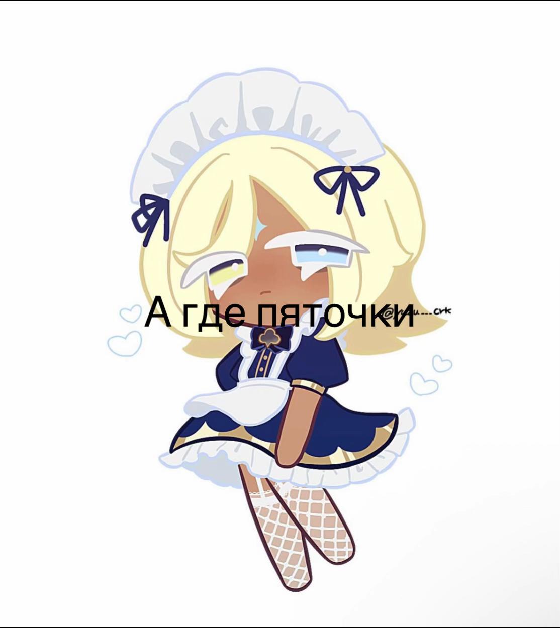 @Пяточки ✄︎