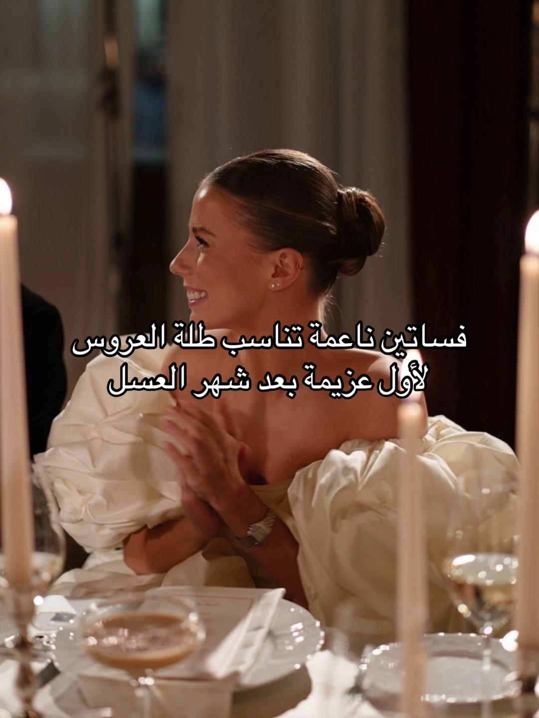 @كل ما يخص العروس