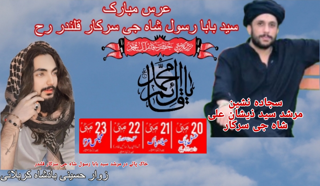@زوارحسینی بادشاہ کربلائی🚩مرشد
