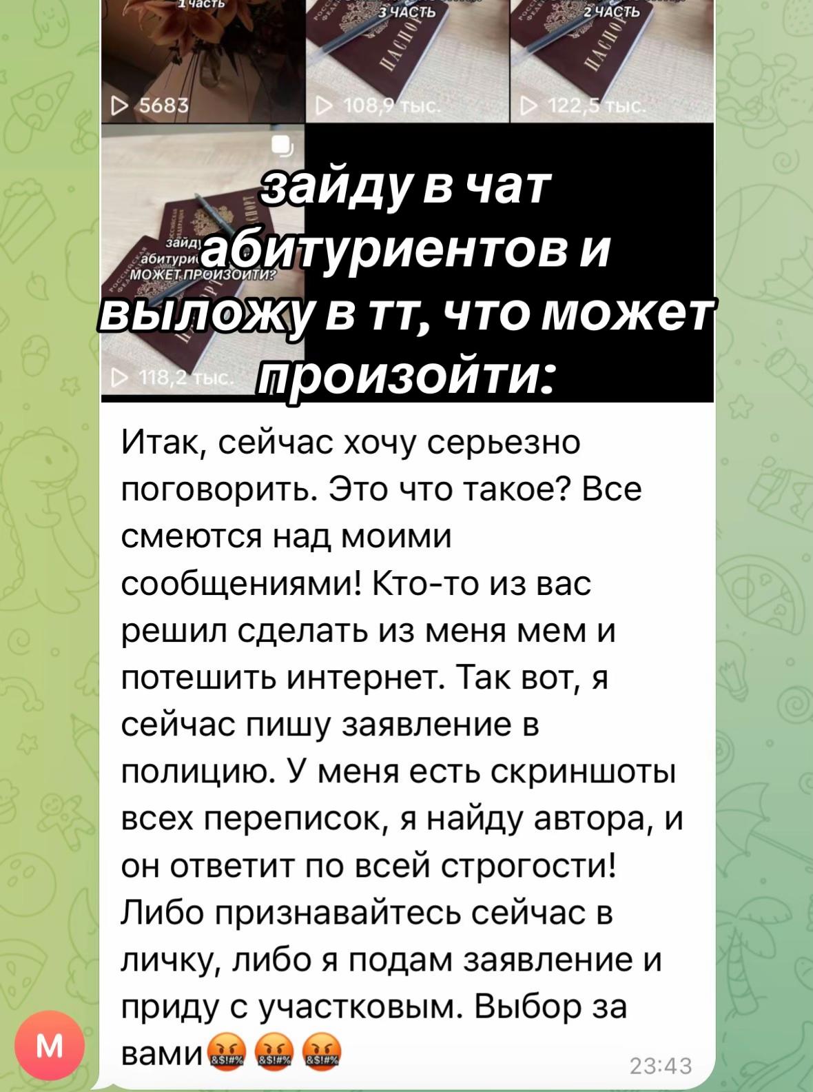 @тгк: mmulo