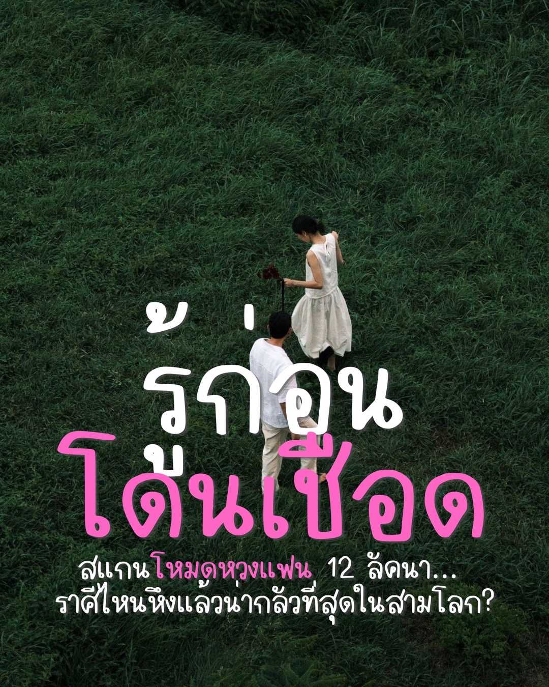 @แมวเซา พยากรณ์🔮