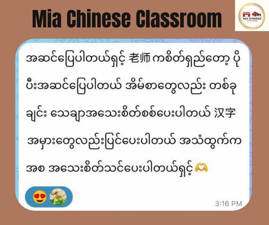 @Mia Chinese Classroom