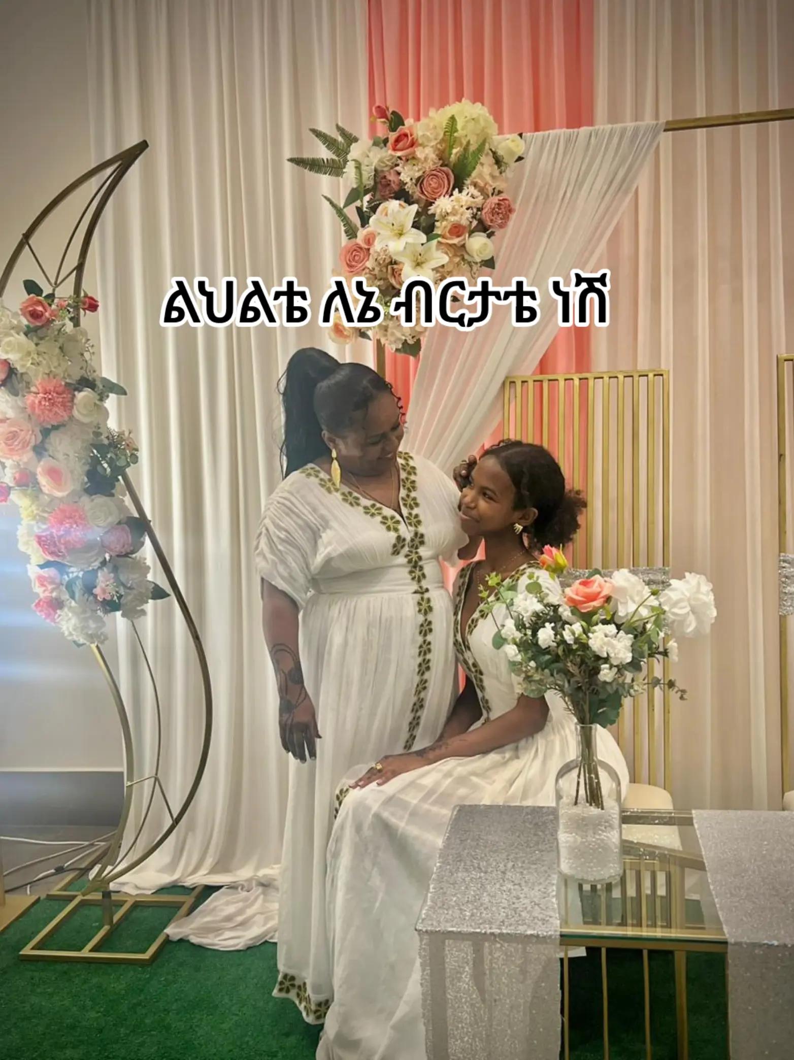 @ሰዉ በቃኝ