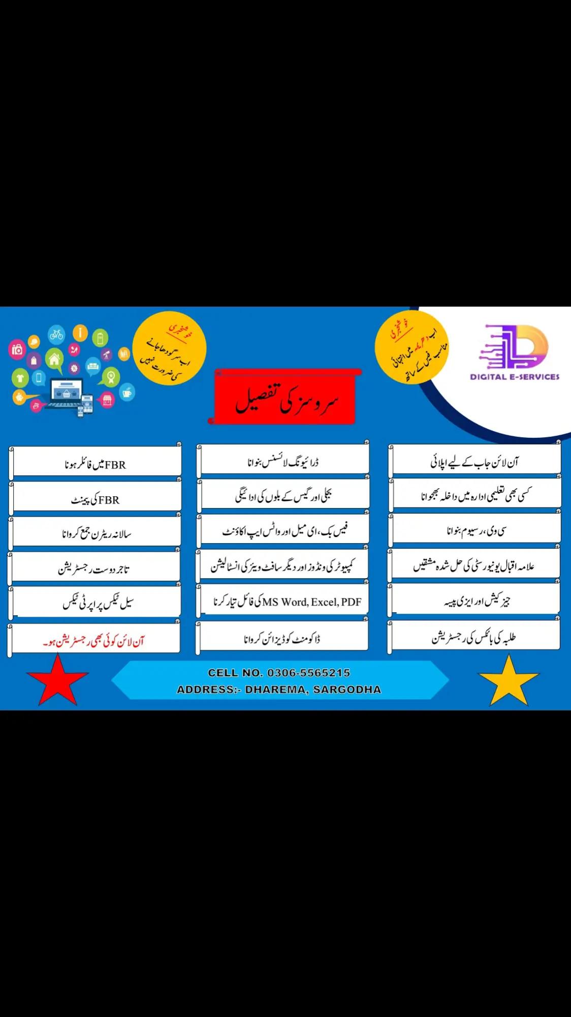 @Digital E-Sevices