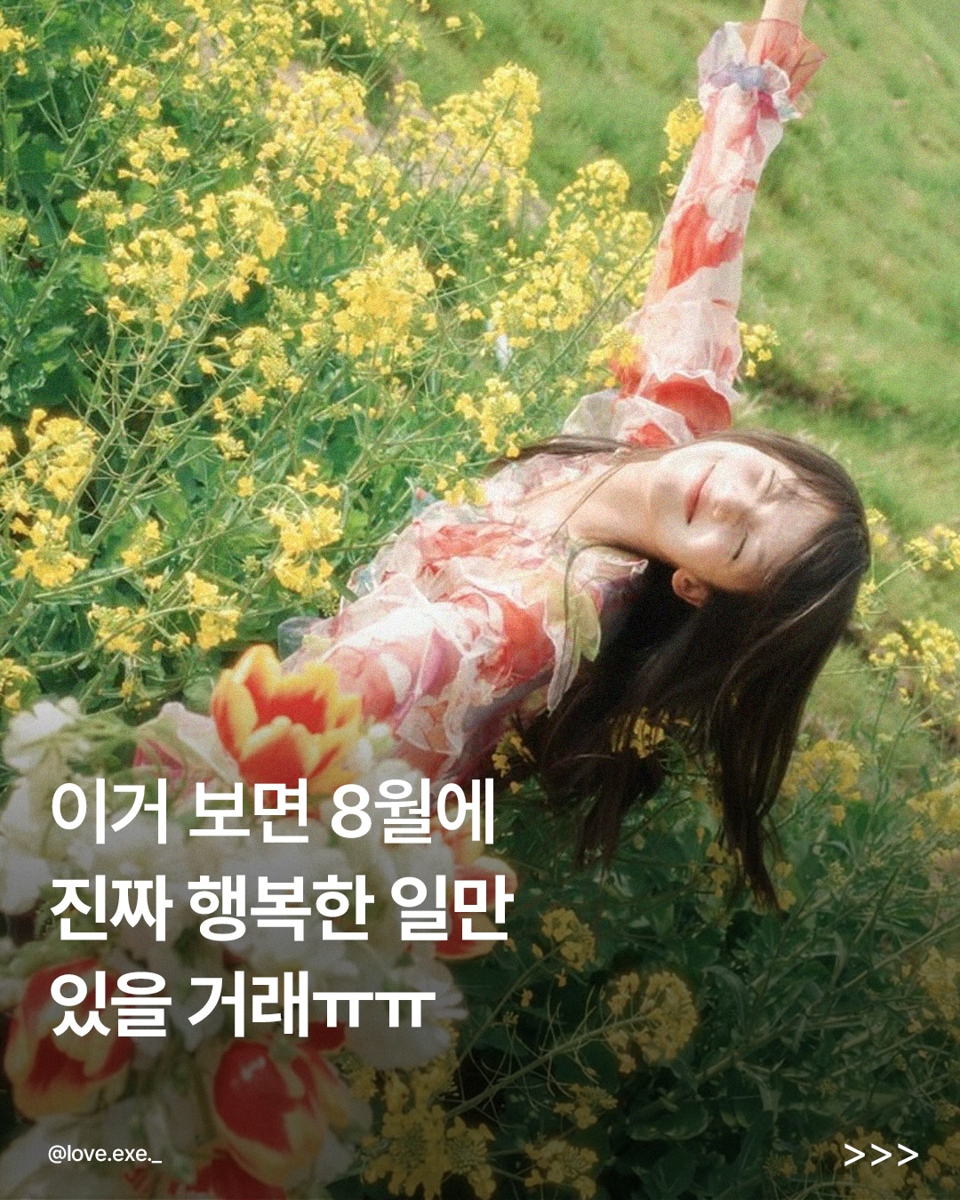@너에게