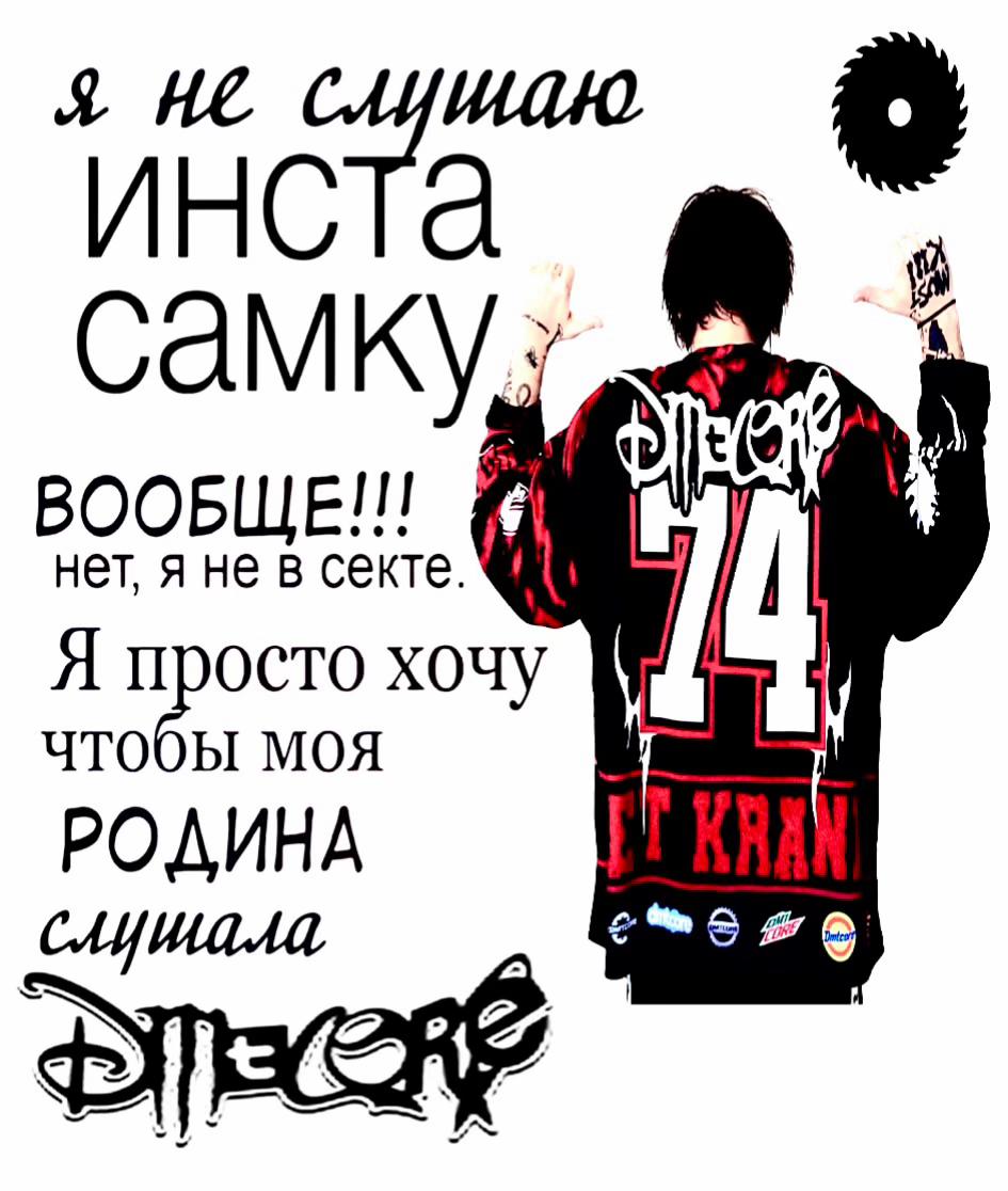 @dmtfakboyfan