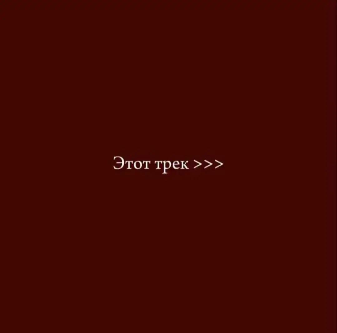 @Одинокий 0909🥷🏻🖤
