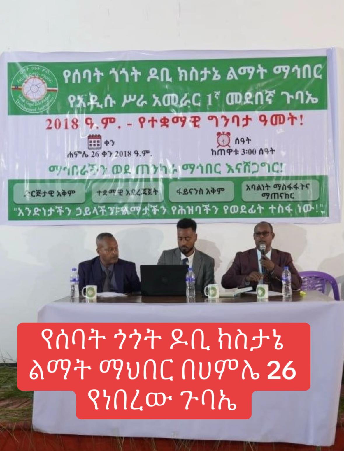 @የቡታጅራ ባላምበራስ
