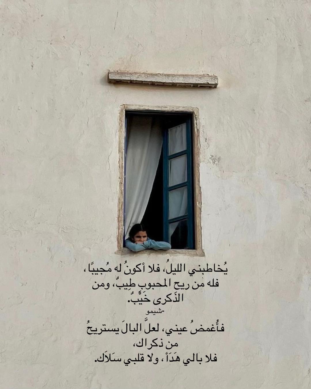 @شيمو الهاجري