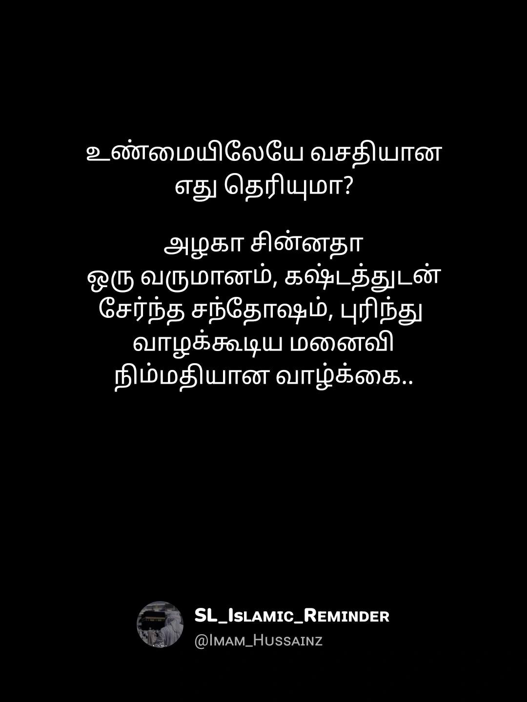 @SL_Isʟᴀᴍɪᴄ_Rᴇᴍɪɴᴅᴇʀ