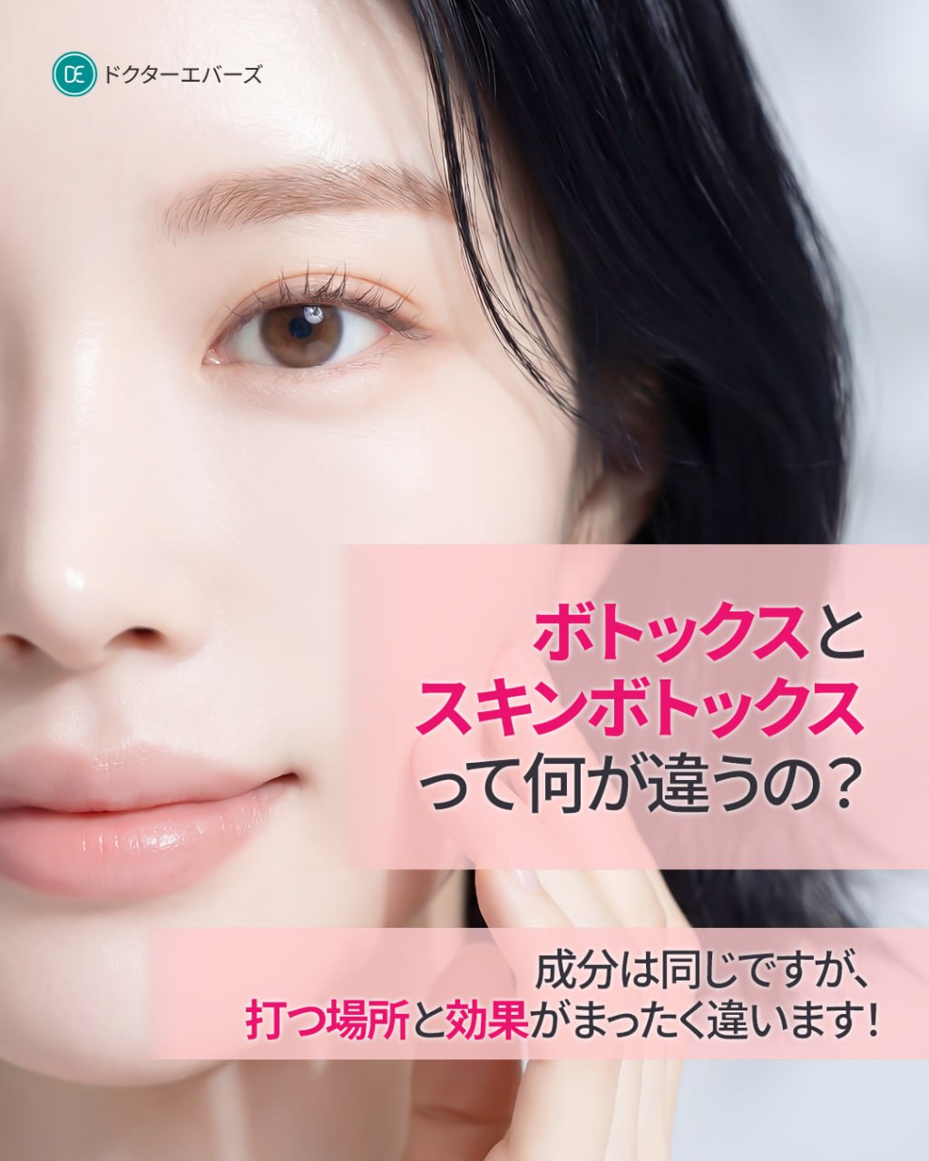 @【公式】ドクターエバーズ医院🇰🇷