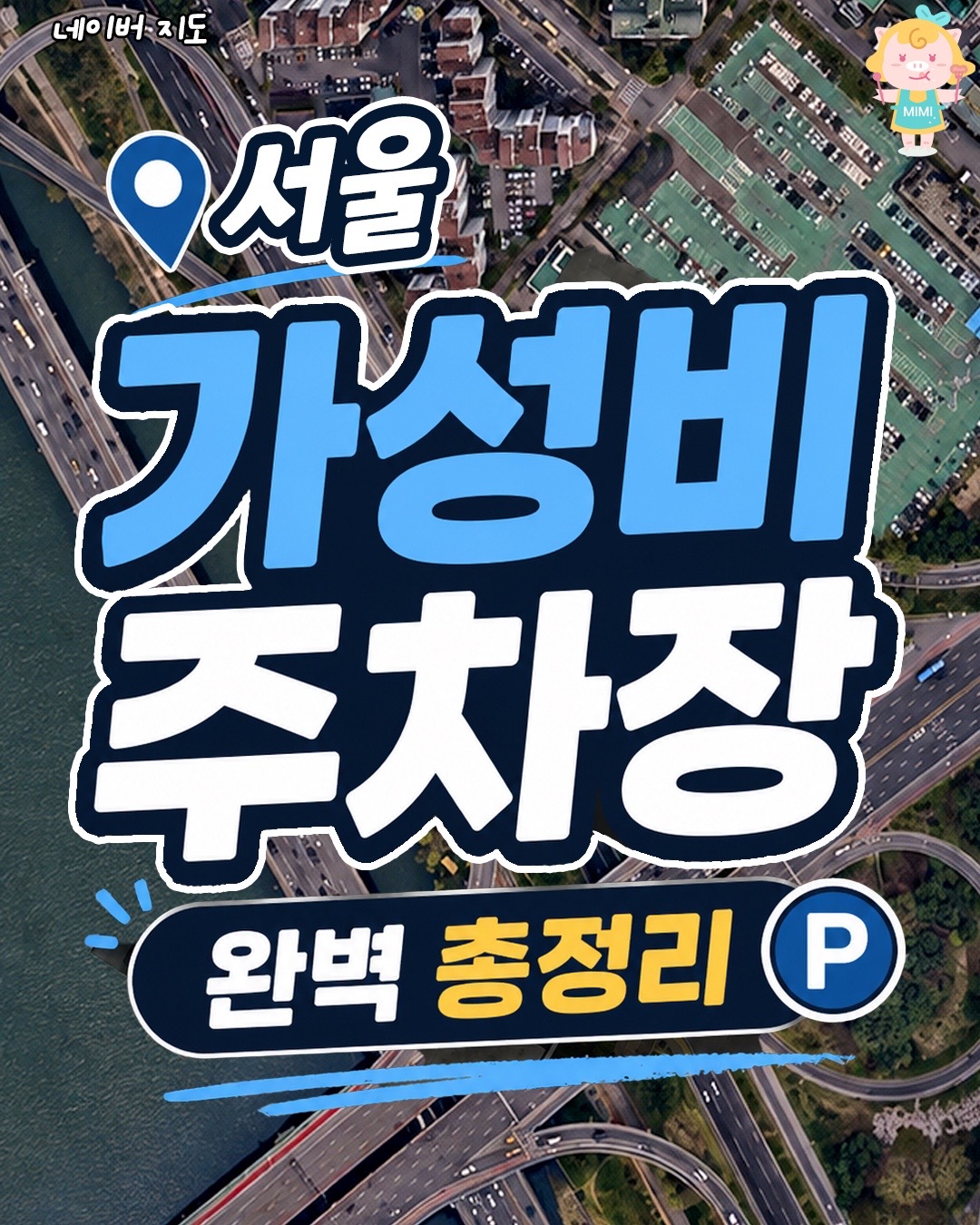 @서울핫플
