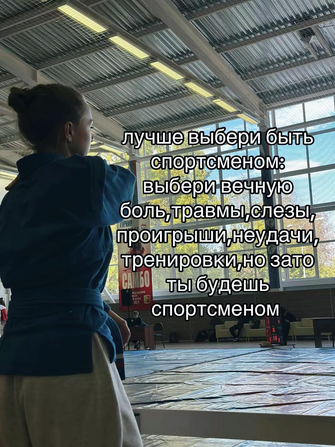 @Тгк:me and sambo🤭