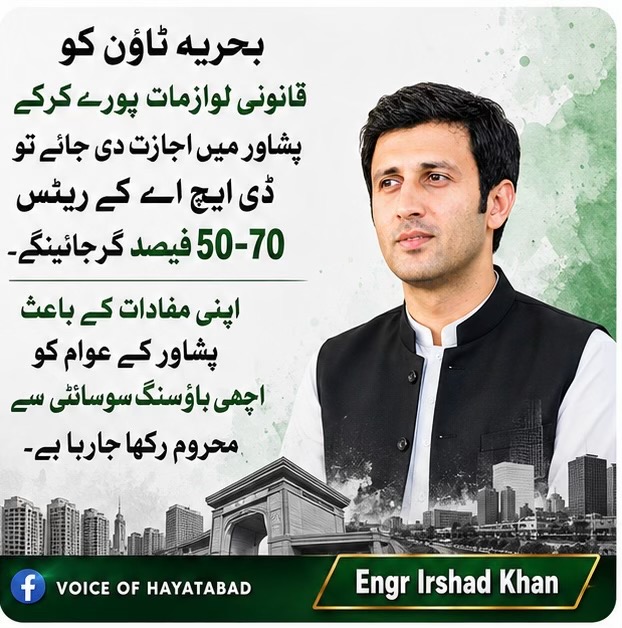 @VOICE OF HAYATABAD