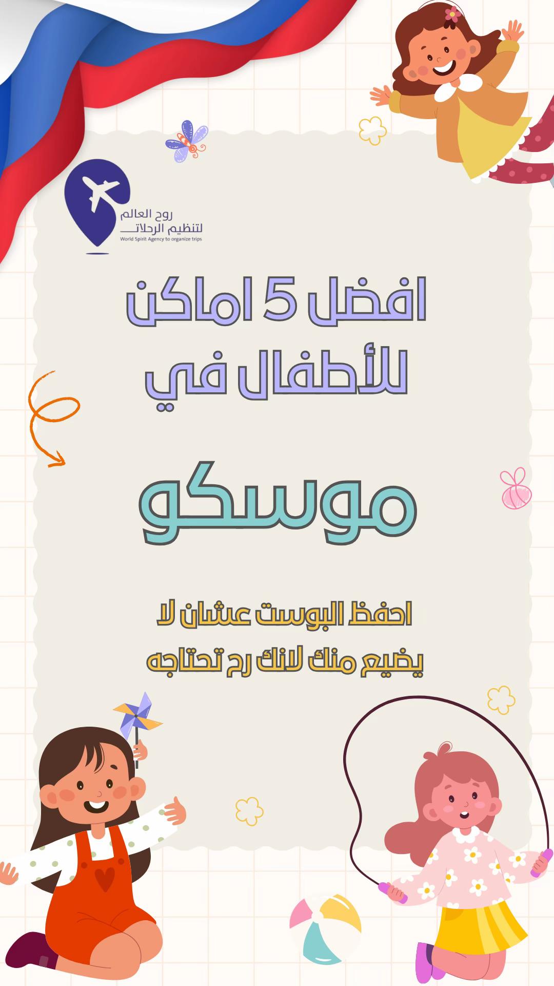 @روح العالم 🇸🇦🇷🇺