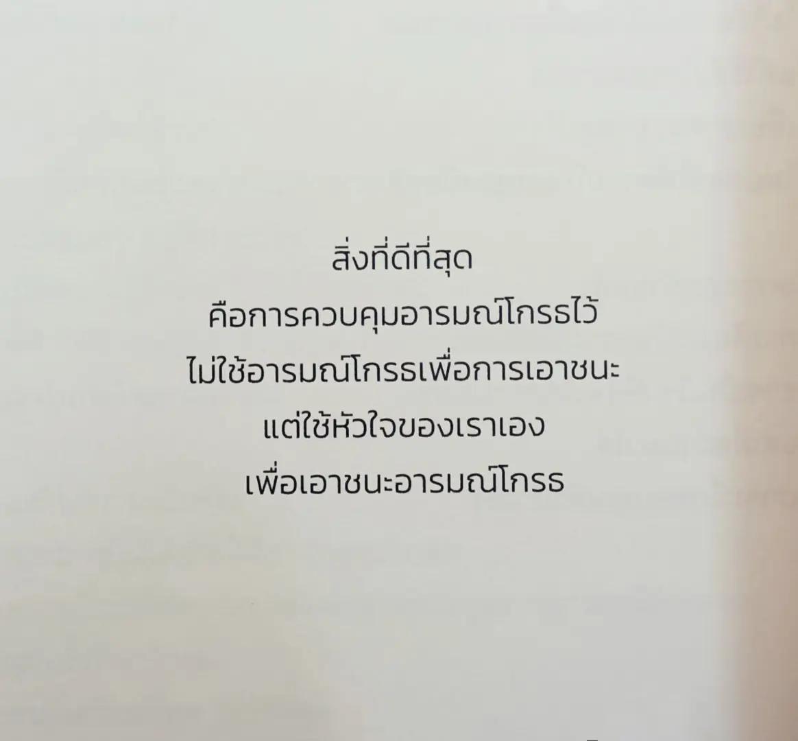 @ทำใจแล้วไปดูดวง