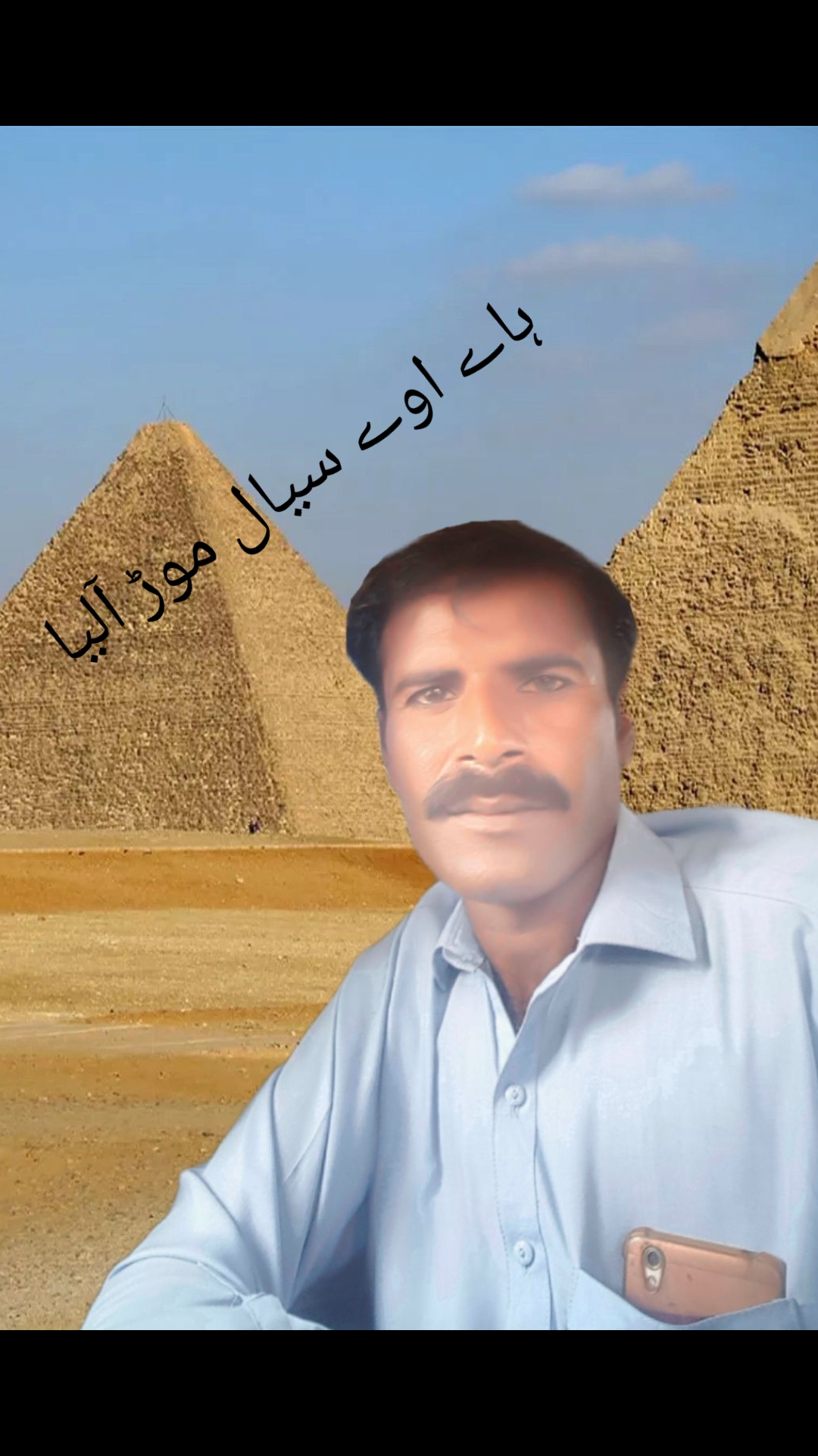 @❤️🥰❤️🥰 مٹھو اج دا سٹار   ❤️?