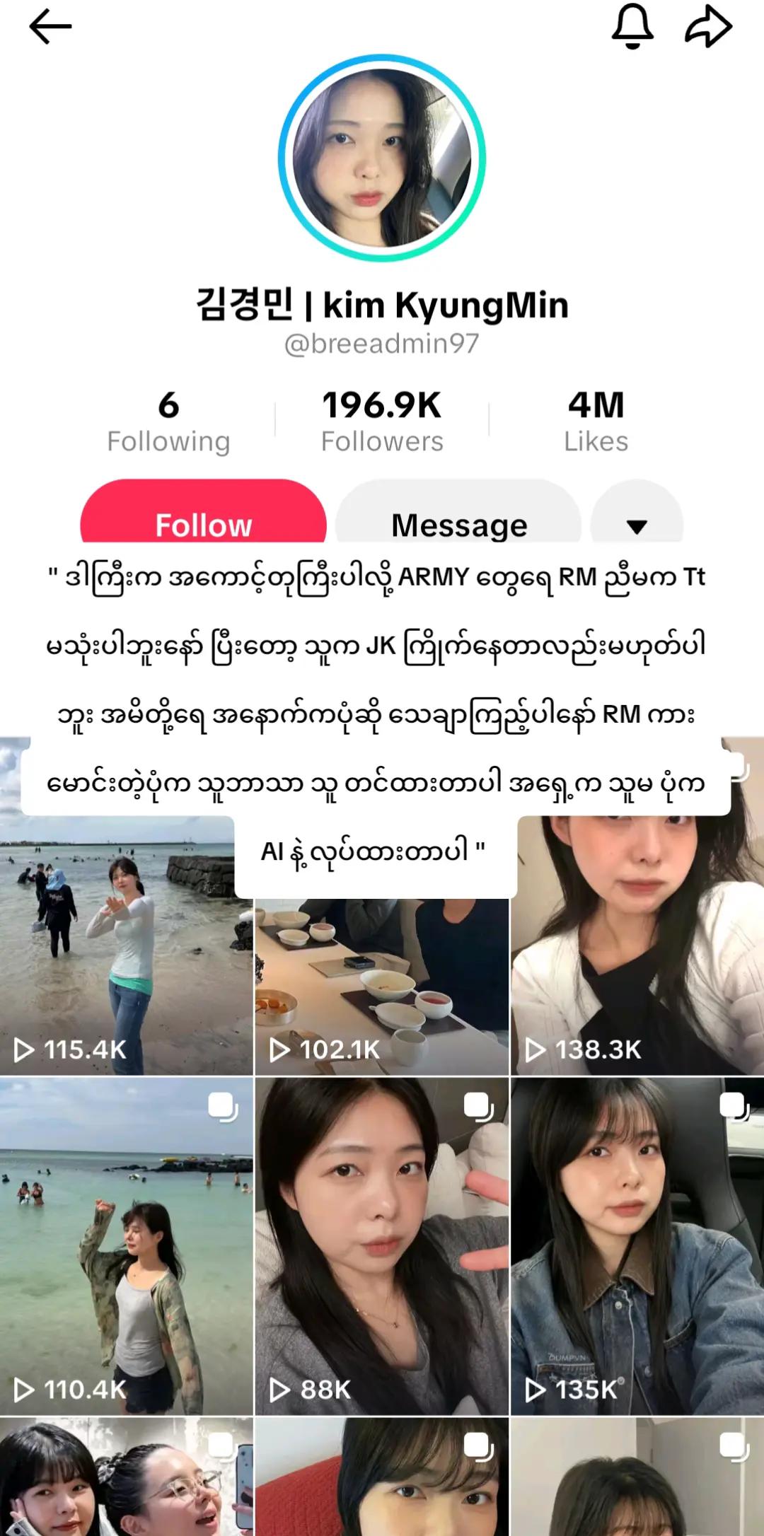 @ပြန်ချစ်ပေးပါ ကမ်ထယ်ယောင်း