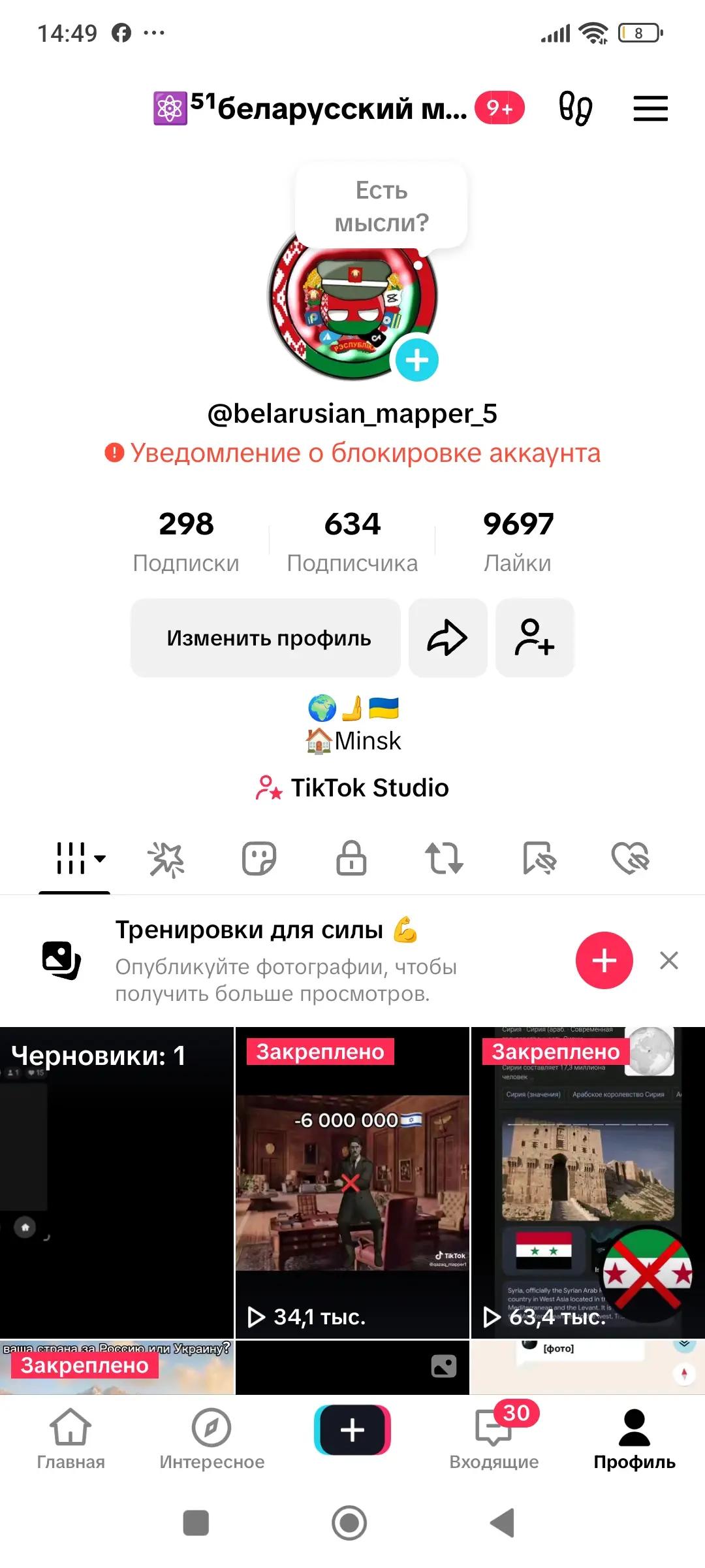 @⚛️⁵&sup1;беларусский маппер⁸⁰⁰⁰⚛️