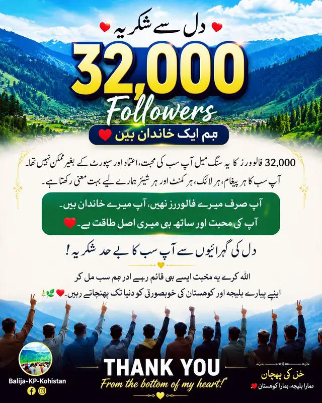 @🌳balijakpkohistan55055🌳