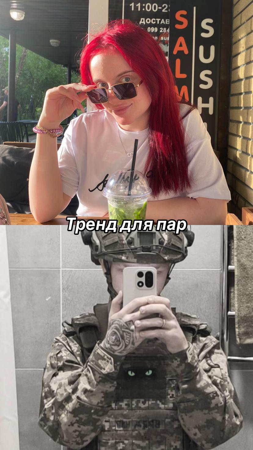 @💔Дружина військового💔