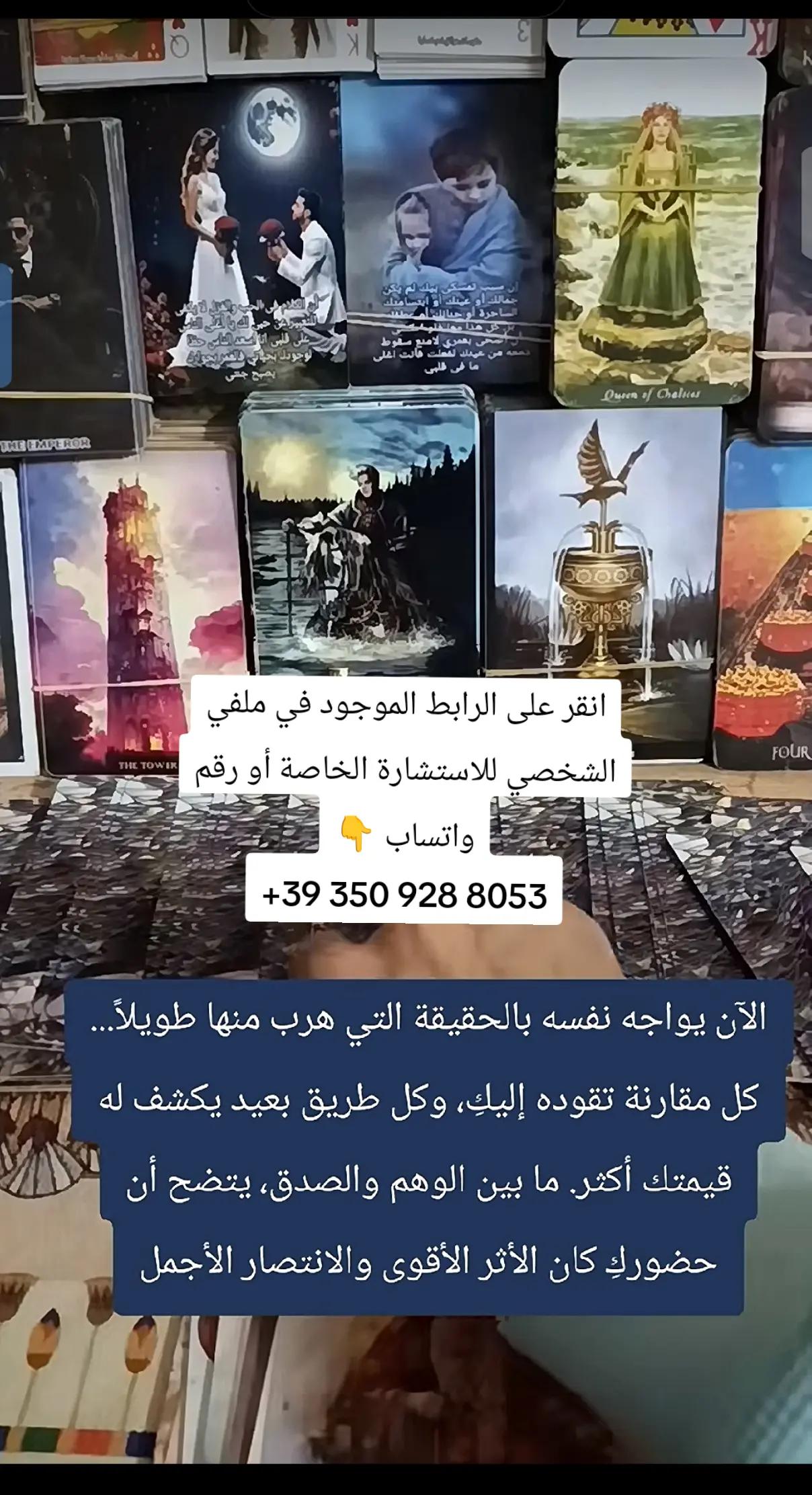 @Isaac tarot إسحاق التارو