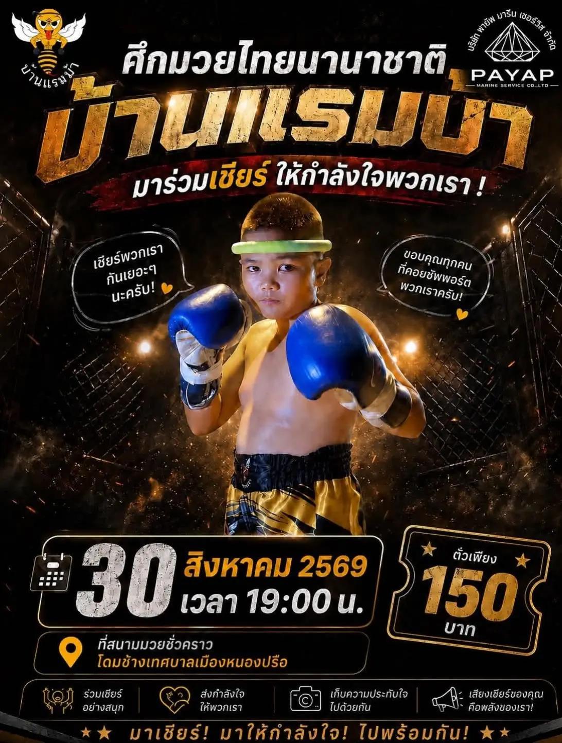 @BanRambaaFanClub