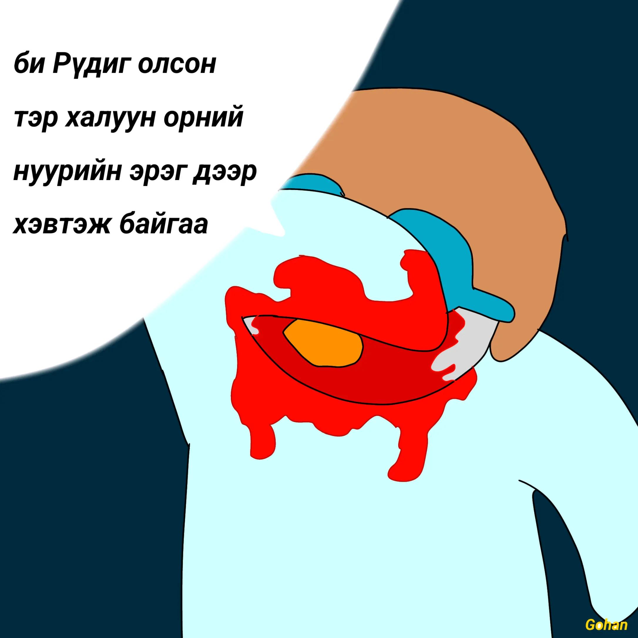 @Gohan