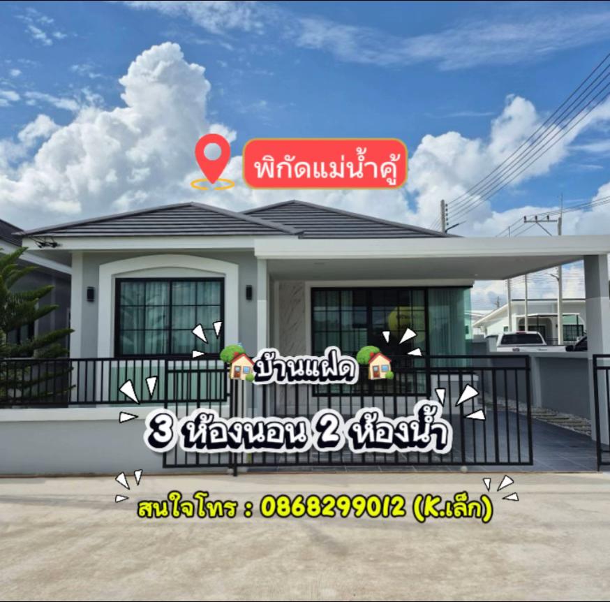 @✨นายหน้ามือทอง✨