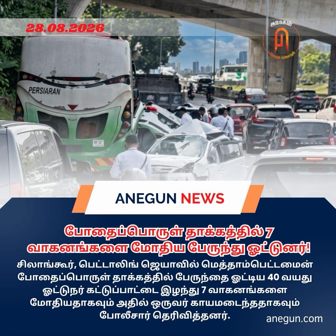 @AnegunNews