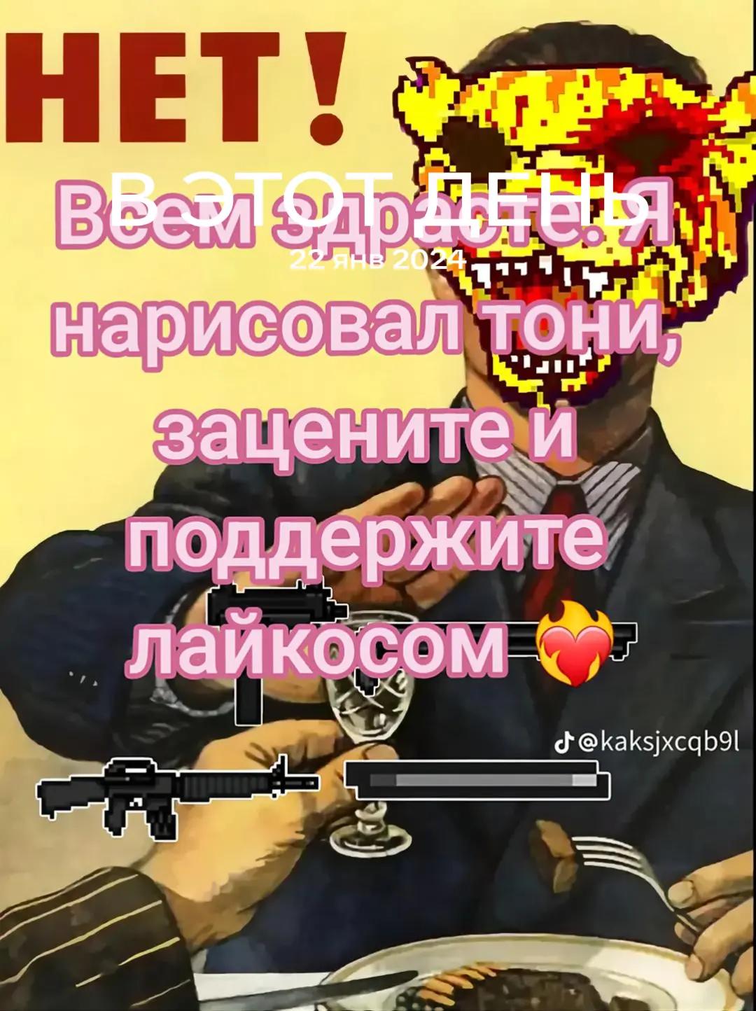 @нет @