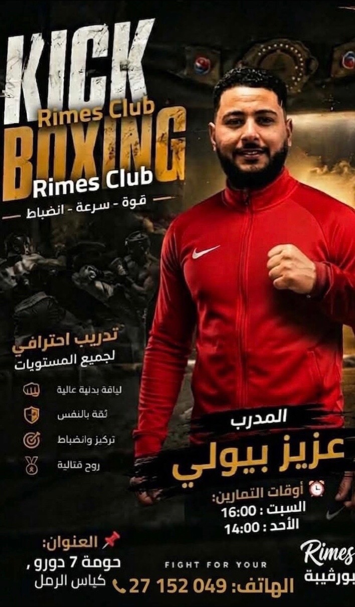 @🇹🇳 ℬ𝓲𝓵𝓸𝓾 🥊