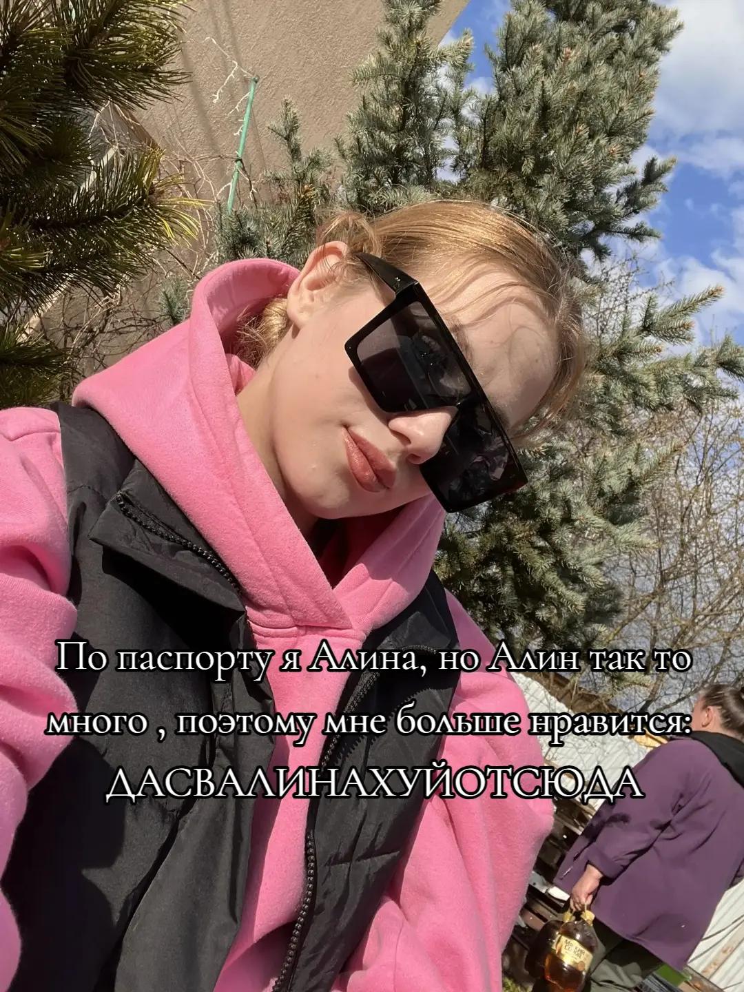 @Vitalievna😈