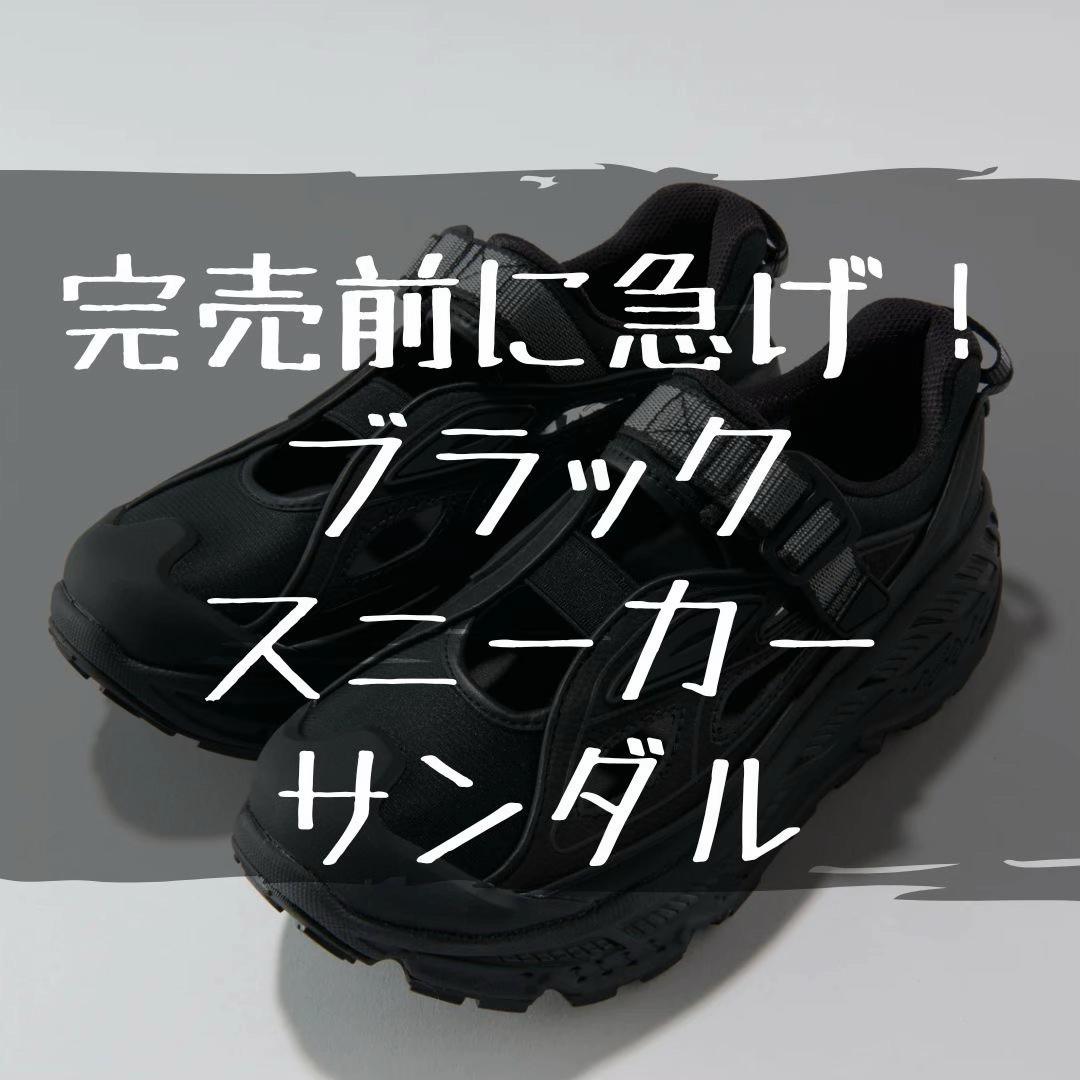 @ファッション初心者必見ZOZOアイテム/ゆーすけ