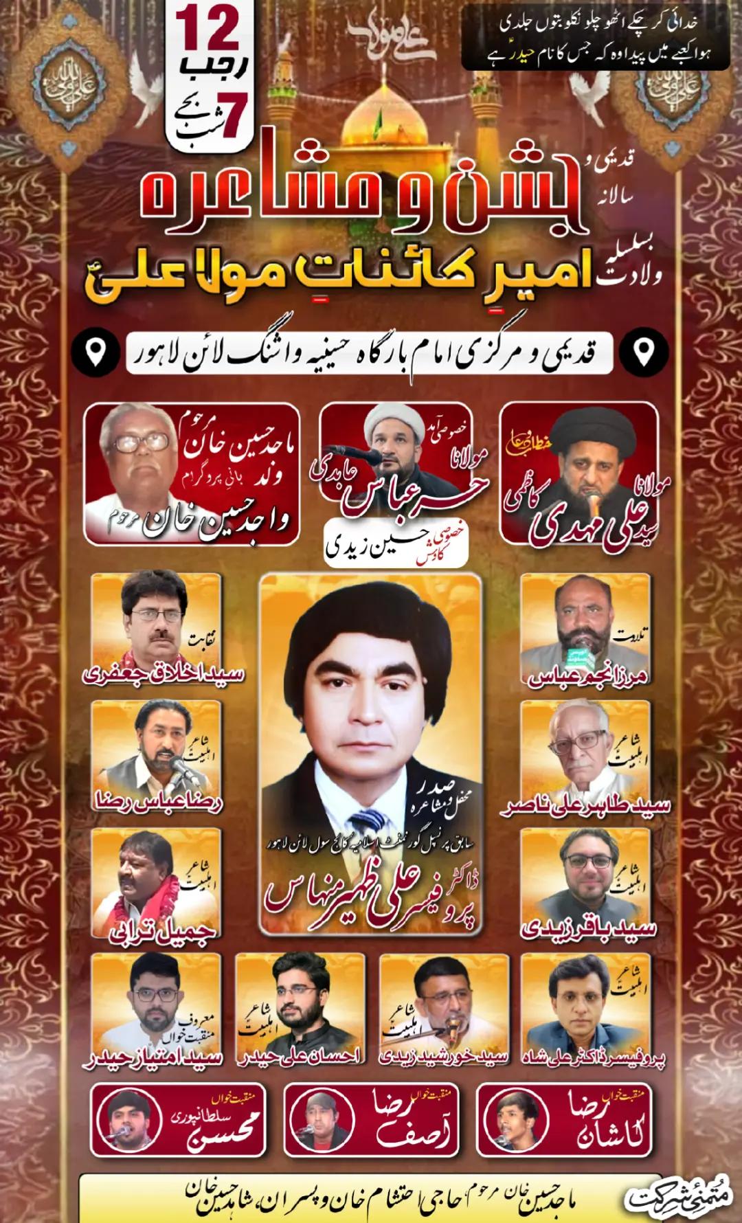 @Anjuman e Hussainiya