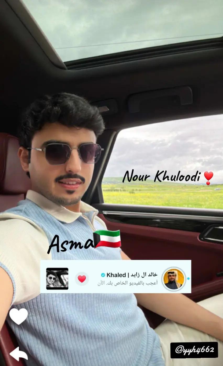 @اسماء|🇰🇼Asmaفتاة فبراير