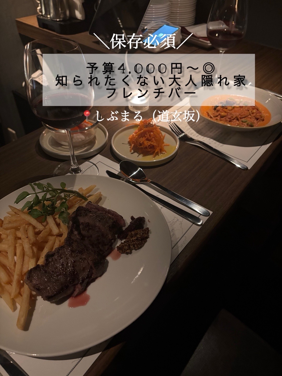 @ビストロしぶまる