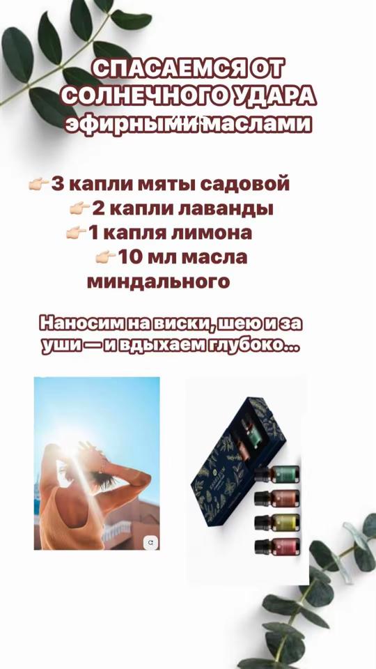 @АРОМАТЕРАПИЯ/ЭФИРНЫЕ МАСЛА