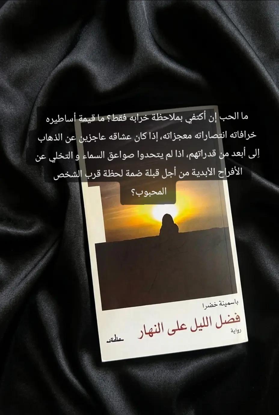 @Alyaa Reads📚💜