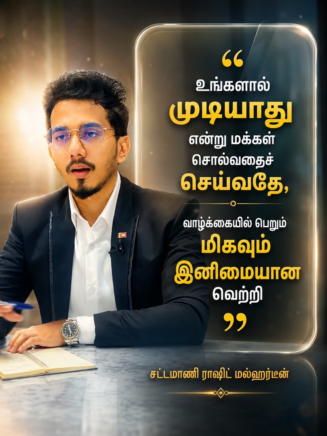 @Raashid Malhardeen