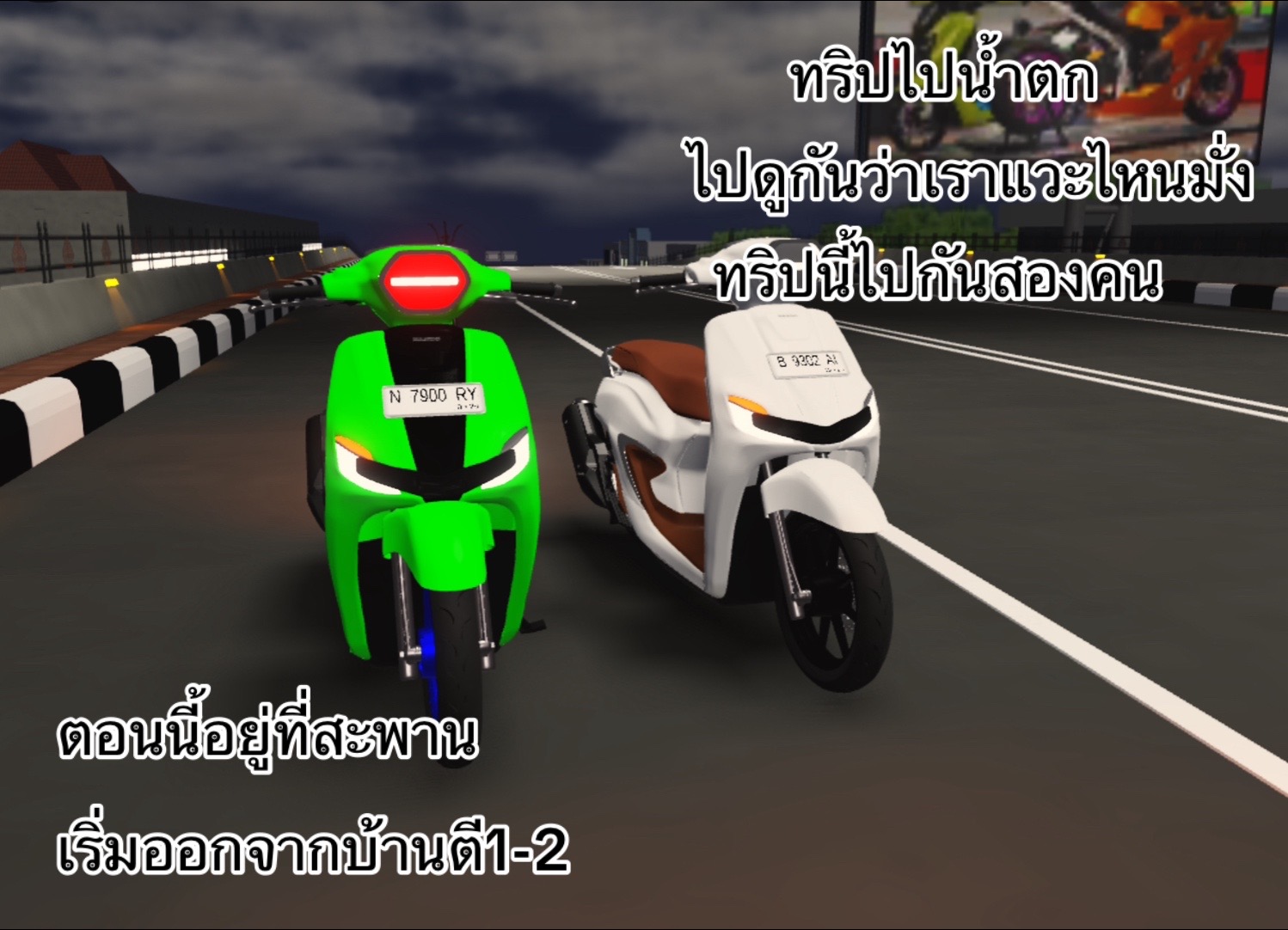 @ท้ายโบ๊ท444 + สกีเมอร์🙏🏻🎮