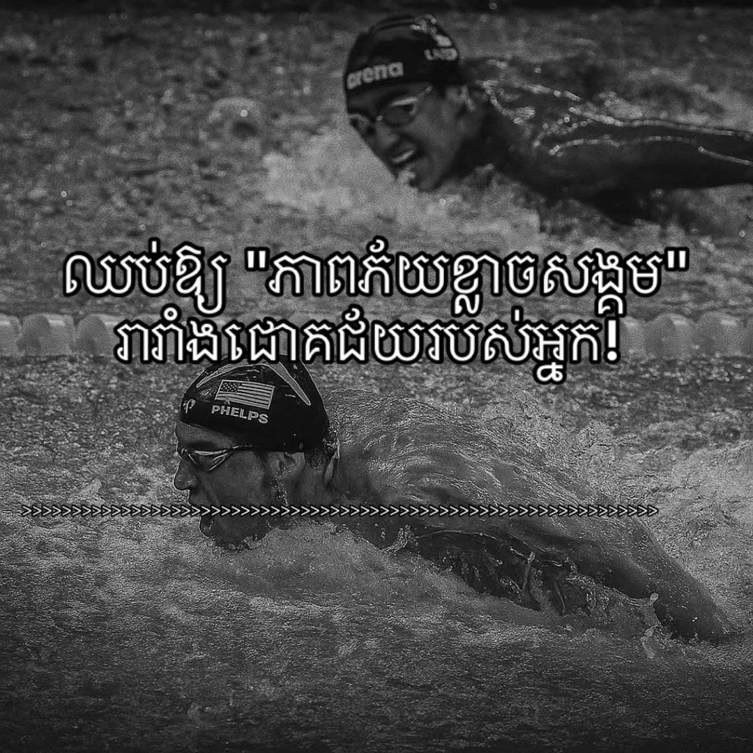@≧ ផ្នត់គំនិតភូមិថ្មី ≧ 📚📖