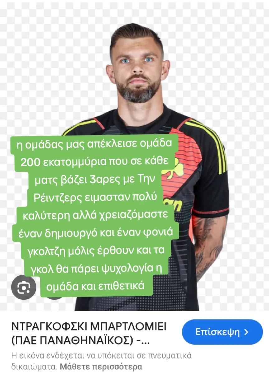 @🏴☠️☘️Τριφυλλοφορος☘️☠️