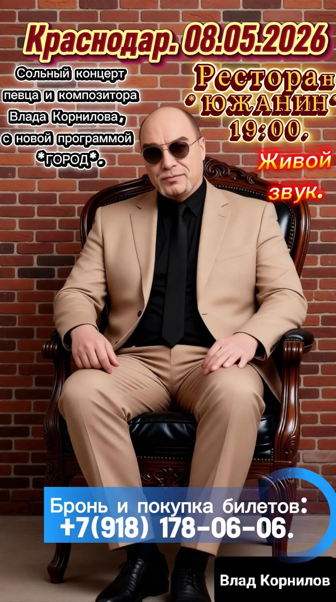@Влад Корнилов SINGER