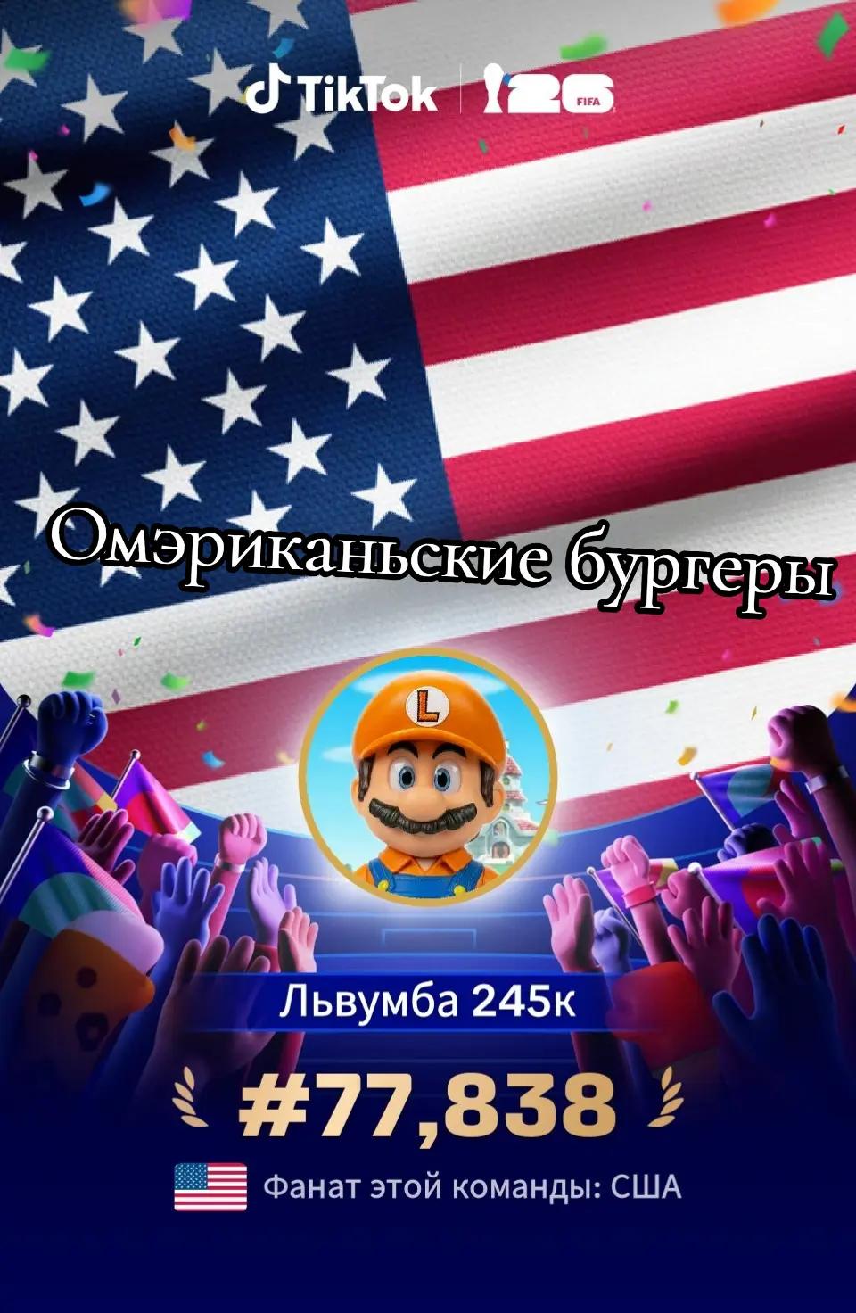 @Львумба 245к