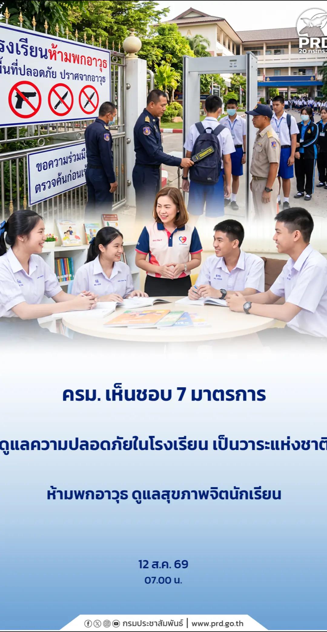 @ประชาสัมพันธ์จังหวัดปราจีนบุรี