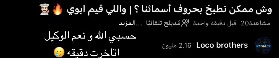 @كيان الغامدي / Loco brothers❤️