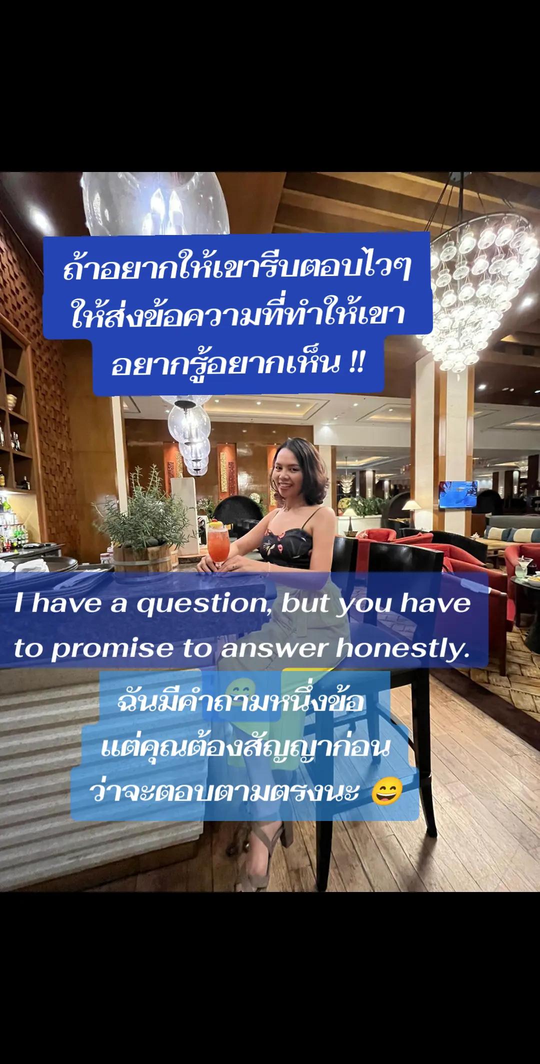 @พี่ไก่สอนจีบฝอ.แฟนฝรั่ง