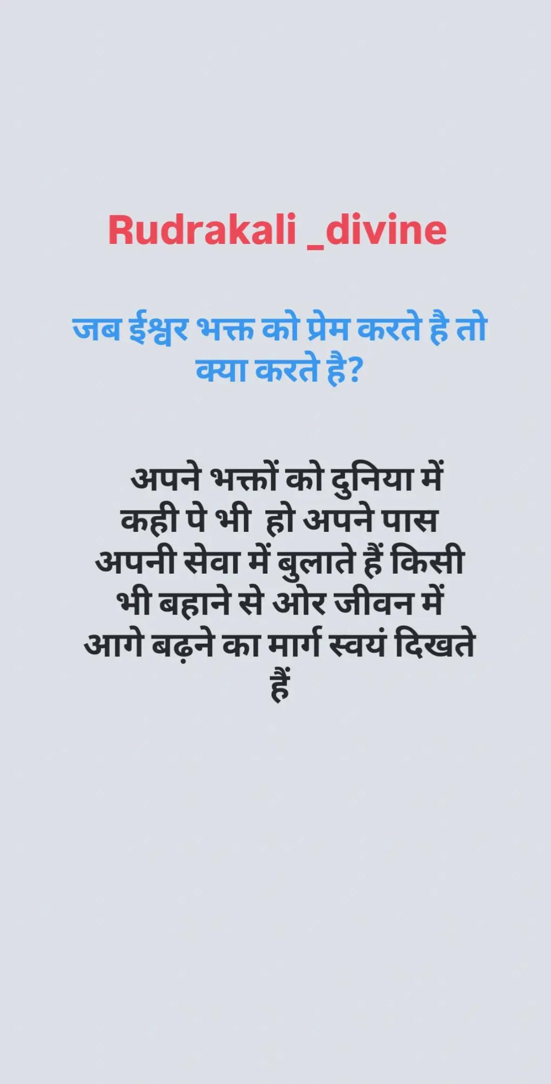 @rudrakali ❤️🙏